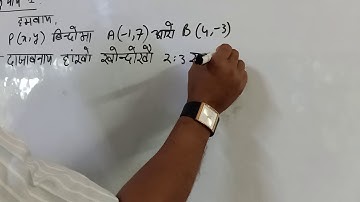 Coordinate Geometry || सोंथि - 7.2 QNo. 1 || EPISODE - 7 ||