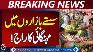 Inflation Hits Even Cheap Markets | Rising Prices Affect Consumers | Pakistan Economy
