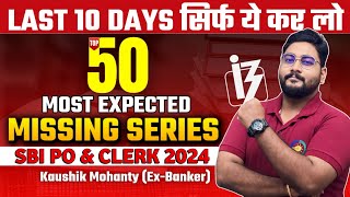 🔥Top 50 Most Expected Missing Number Series For SBI PO/Clerk 2024 | Number Series Tricks & Shortcuts