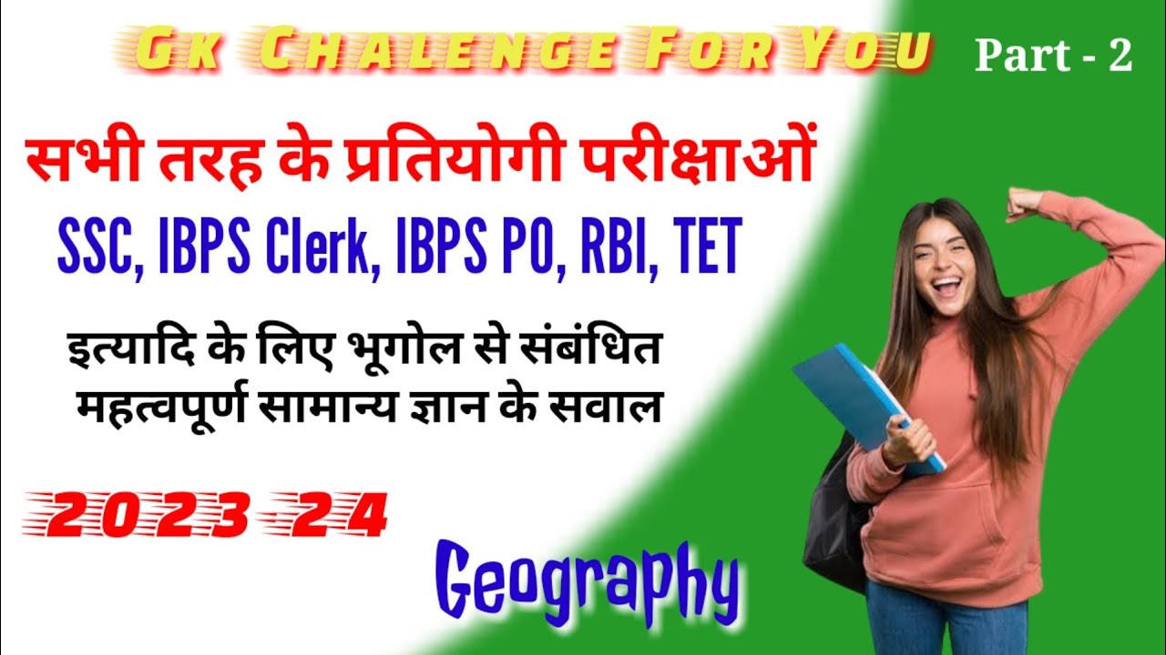 Geography quiz Part 1 Geography quiz questions and answers GK