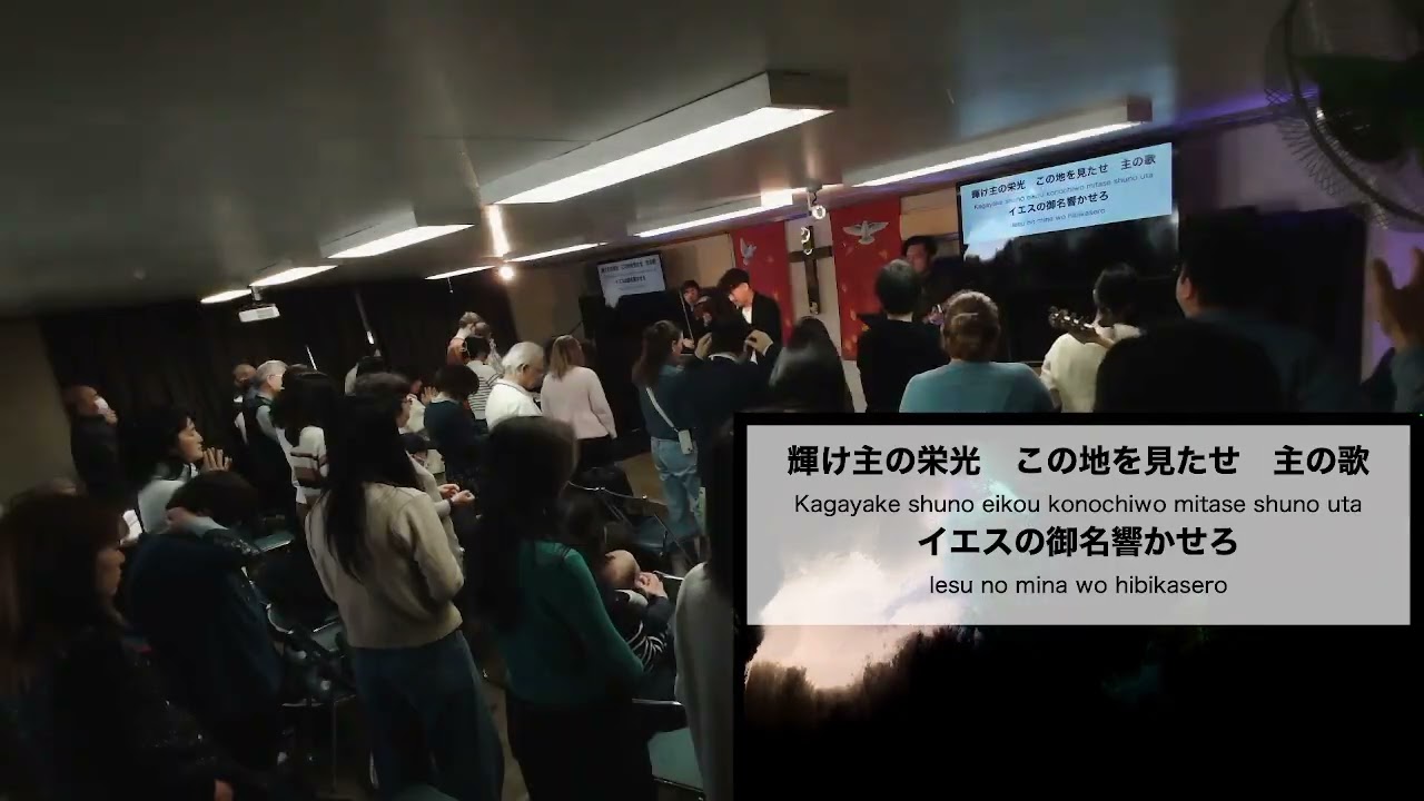 2025年1月18日「再建Ⅱ」峯義和先生