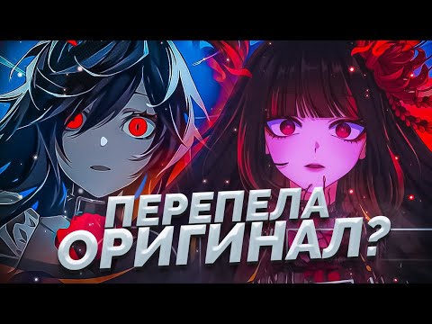 Видео: Каверы Которые Превзошли Оригинал | Часть 2