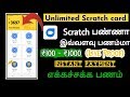 Scratch-off secrets revealed - YouTube