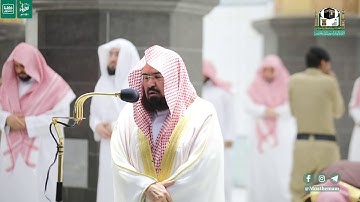 تلاوة معالي الشيخ أ.د.#عبدالرحمن_السديس من صلاة العشاء 30 رمضان 1441هـ