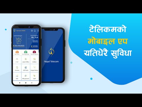 Nepal Telecom App | टेलिकमको मोबाइल एप यतिधेरै सुविधा