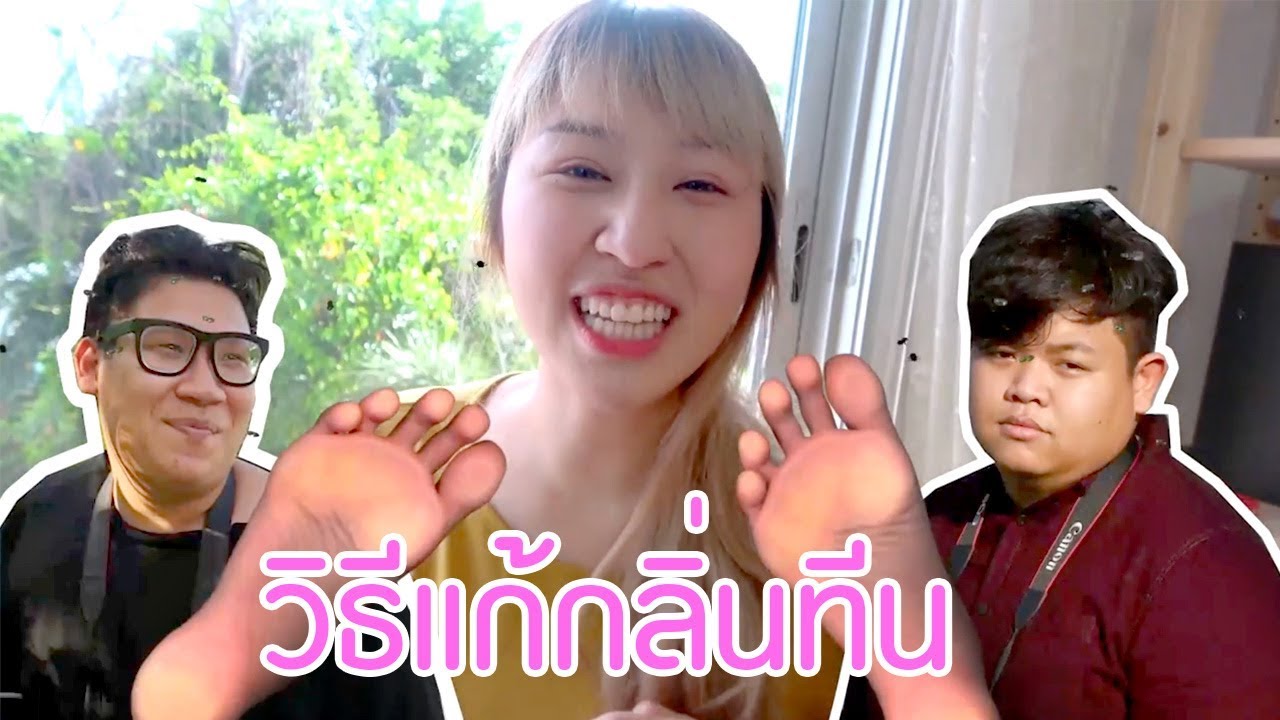 วิธีแก้กลิ่นทีนตัวเอง และเพื่อนฝูง ☀ Sunbeary - เล็บ เป็นอวัยวะที่เราไม่ควรมองข้ามมันเลยนะ