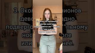 #моетело #безопасность #horror