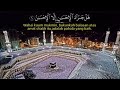 Full Bacaan Surat Ar Rahman, Yasin, Al Waqiah, Al Mulk, Al Kahfi Lengkap Suaranya Merdu