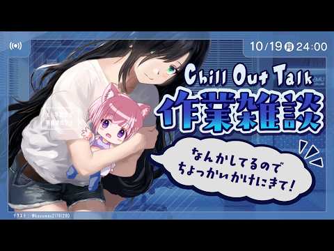 所長作業中（最後1時間80億分の1 ゲームやってます！） #作業用 #勉強用 #自習室