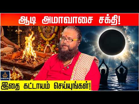 Aadi Month Secrets Explained | Aadi Amavasai | Tamil Spiritual Podcast | Ganesh Kapeyar