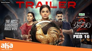 Bhamakalapam 2 Trailer | Priyamani | Sharanya Pradeep | Abhimanyu | Premieres FEB 16 on @ahaTelugu