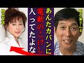 柏原芳恵の略奪婚や"こけし事件"の真相に驚きを隠せない...!『カバンに電動こけし入ってたよな?』事実婚の男の正体や闘病生活の現在に一同驚愕...!