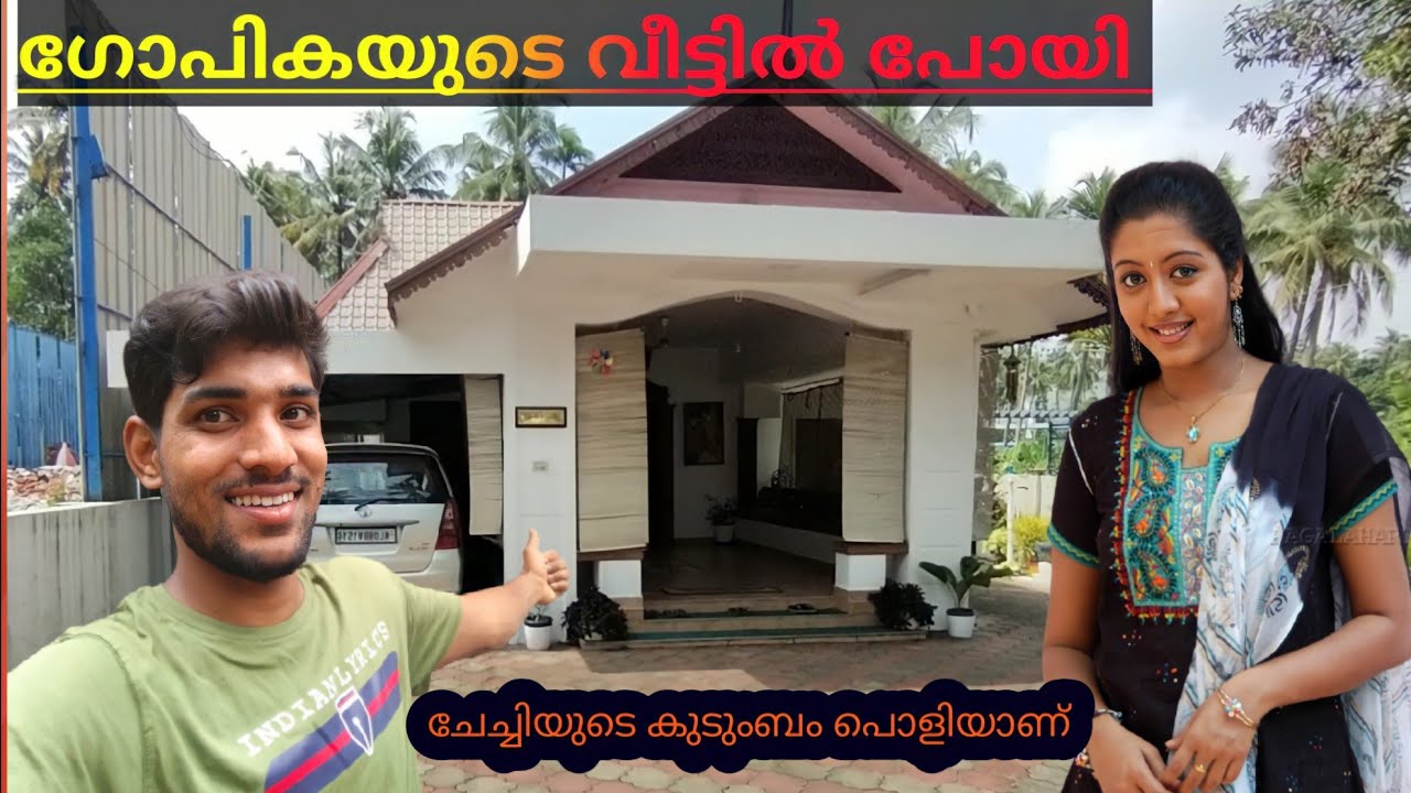 ഗോപിക ചേച്ചിയുടെ വീട്ടിലേക്കു | Vani Viswanath ​House | Actor Varadha house | Actor Gopika House
