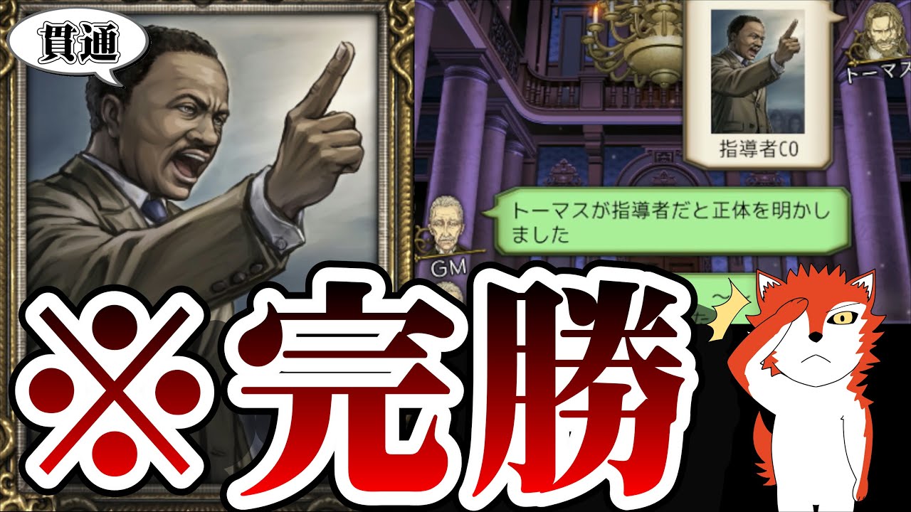 【新役職】指導者の理不尽さが凄いww【人狼ジャッジメント】