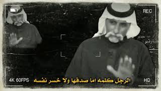 مصلح بن عياد // عزي لكم ياهل القلوب الوجاعي // مونتاج المهندس أحمد علوه اليوسفي