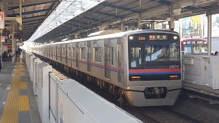 【京成3000形トプナンが京急の運用を代走！】京成3000形3001編成 土休日18行路 53H(1)[1353H](1353HK) 特急 青砥行 京急川崎駅発着！[2024.02.12(月)]