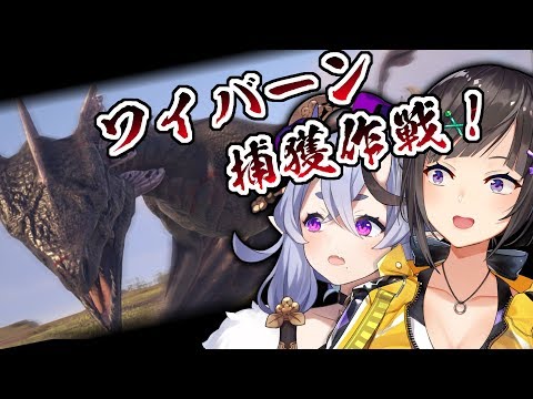 【Ark: Survival Evolved】和太鼓、ワイバーン捕獲大作戦【 竜胆 尊 / にじさんじ】