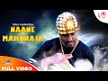 Punch   naane maharaja    tv9 rahman   viraj kannadiga  arc musicq kannada  popular hit songs