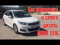 Аренда авто в Черногории. Citroën C4  Без залога и  франшизы