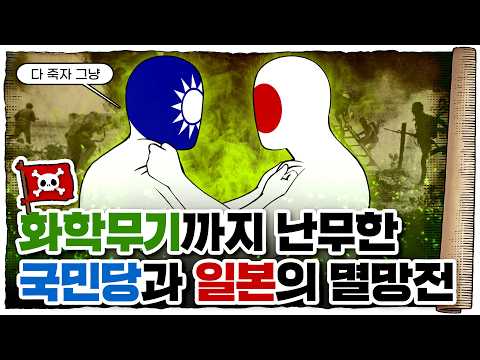💀 2차세계대전 🇺🇸미국편 5화 / 💀 동양의 스탈린그라드… 창더 전투!!