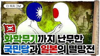 💀 2차세계대전 🇺🇸미국편 5화 / 💀 동양의 스탈린그라드… 창더 전투!!