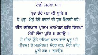 Sehaj Path  ( ANG  -  716 , Part  2 )