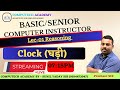 Lec-01 Clock (घड़ी) | Basic Computer Instructor Vacancy 2025 | #sunilyadavsir