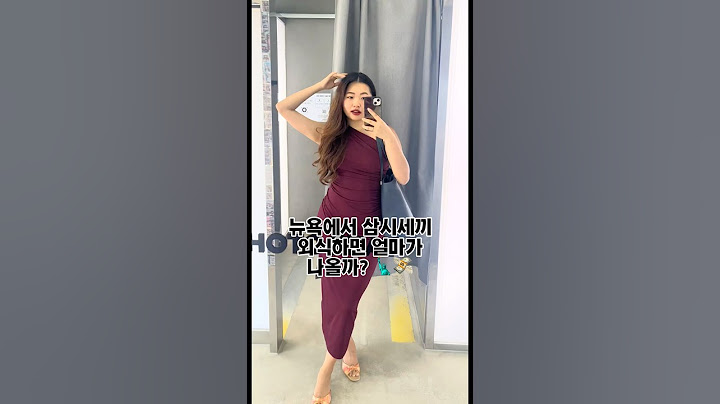 뉴욕에서 하루종일 외식하면 얼마가 나올까? #미국물가 #유학생 #뉴욕물가 #미국생활 #미국