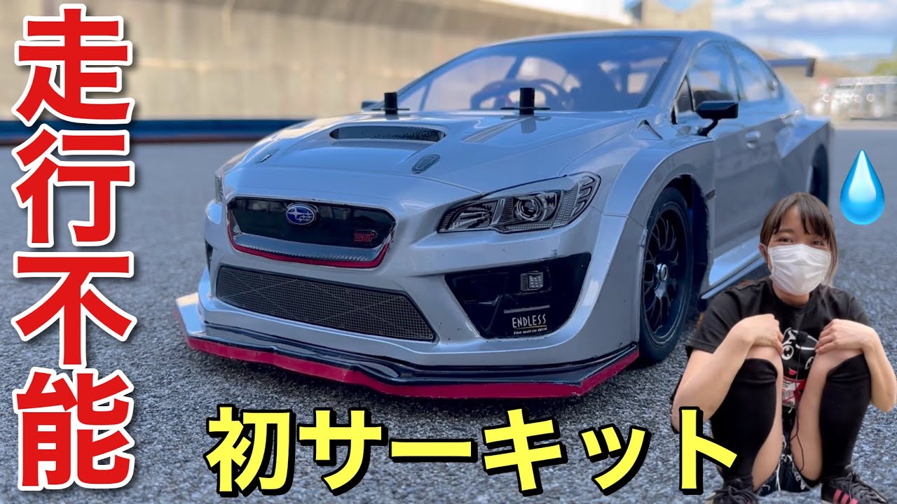 タミヤ TT-02 スバルWRX STI NBRチャレンジ キット入荷