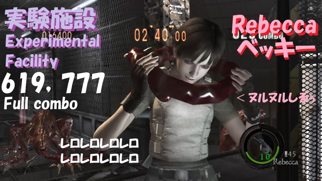 [Resident Evil 5]Rebecca Experimental Facility 619k Full combo[THE MERCENARIES UNITED][PS4]
