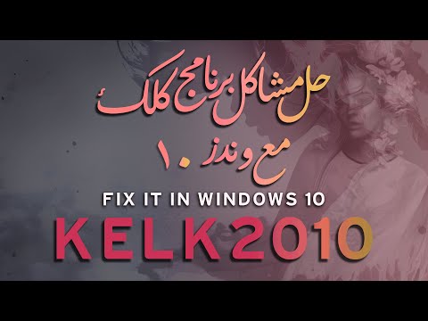 حل وأصلاح مشاكل برنامج كلك 2010 للخط العربي مع وندوز 10     2010   10