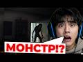 В ДОМЕ АСЛАНА ПОЯВИЛСЯ ДЕМОН