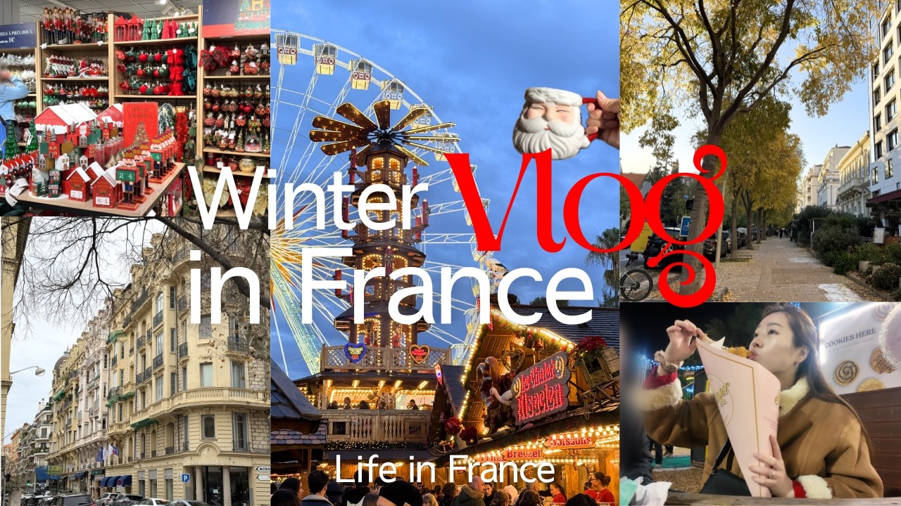 【 Winter Vlog in France🇫🇷❄️】ホリデーシーズンを楽しむ数日間✨ニースのおすすめカフェやレストラン🍽️ フランスのクリスマスマーケット、パレードの様子もお届け！