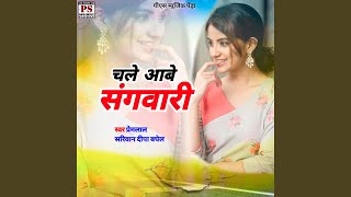 Chale Aade Sangvari