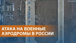 НОВОСТИ: Взрывы в регионах. В Морозовске уничтожены самолёты. Следователи о теракте в 