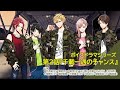 【ボイスドラマ】History of RUSH! 第2話『千載一遇のチャンス』(CV.濱健人・古川慎・上村祐翔・増田俊樹・小林裕介)