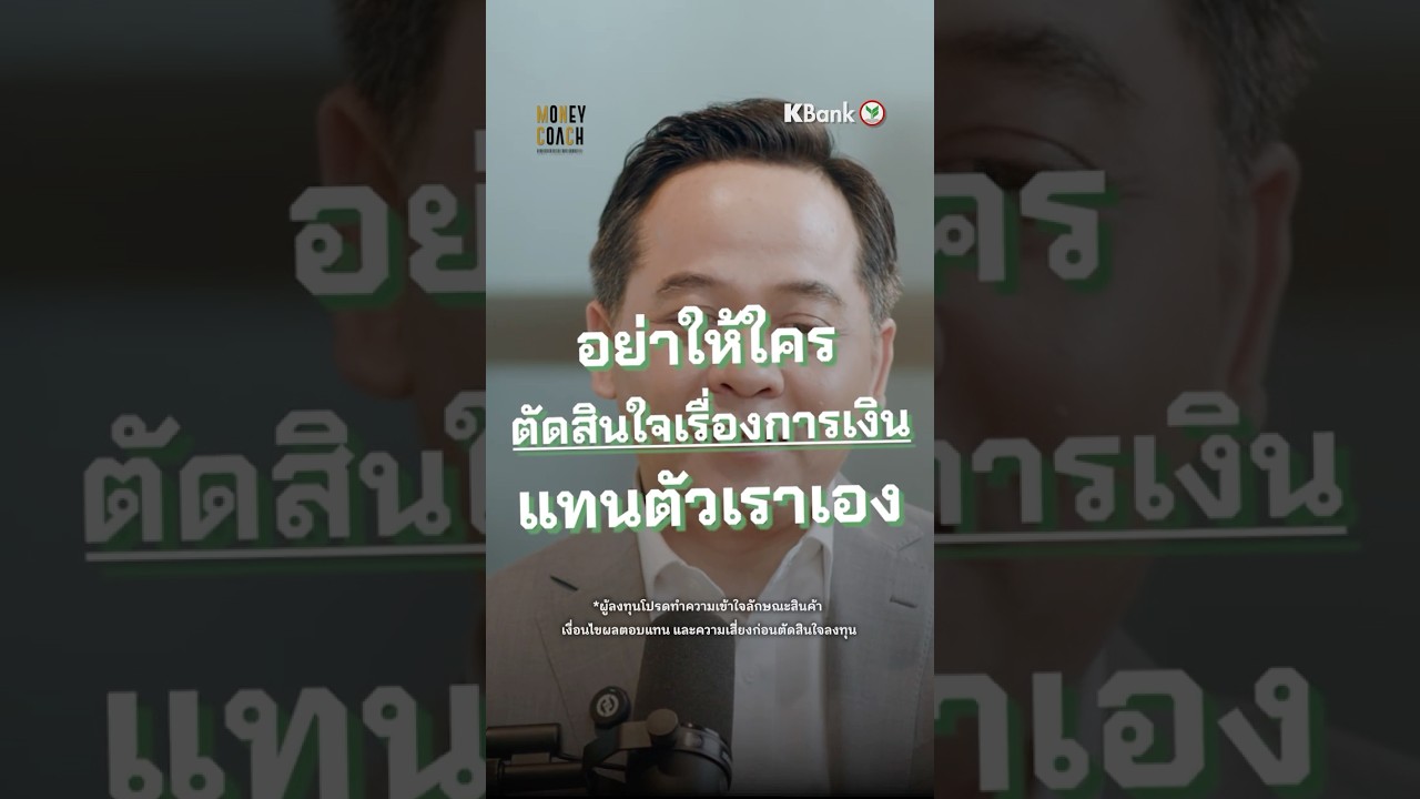 ใช้ AI ช่วยคิดได้...แต่คนที่เคาะตัดสินใจ "ต้องเป็นเราเสมอ!" 🛑📊