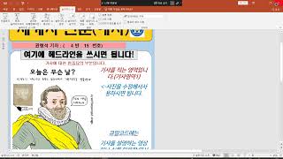 포항고 역사신문 만들기 수행평가 튜토리얼 영상