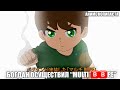 БОГДАН ОСУЩЕСТВИЛ "MULTI BBPE" || АНИМЕ КОПИПАСТА (при уч. @GLADIATORPWNZ )