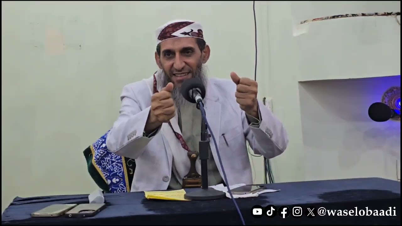 الدرس الاسبوعي #الباحثون_عن_الحقيقة #واصل_عبادي_wasel_obaadi#الشيخ_واصل_عبادي 