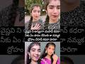 #వైష్ణవి ని అన్యాంగా చంపావ్ కధరా #justiceforvaishnavi #ytshorts #justice #shorts