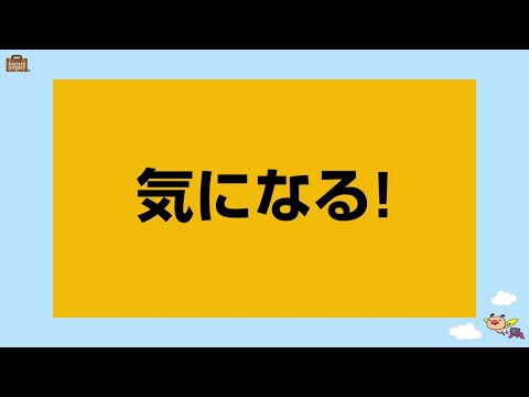【朝日住宅テレビCM】パンパカパンツコラボ編