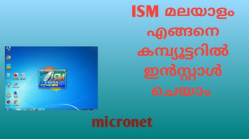 ISM മലയാളം എങ്ങനെ കമ്പ്യൂട്ടറിൽ ഇൻസ്റ്റാൾ ചെയാം