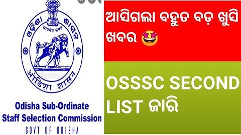Osssc second round physical test 2022