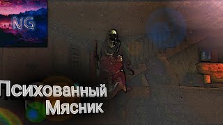 Страшный клон Granny||Psychopath  Hunt/Охота на Психопатов||Android. screenshot 1