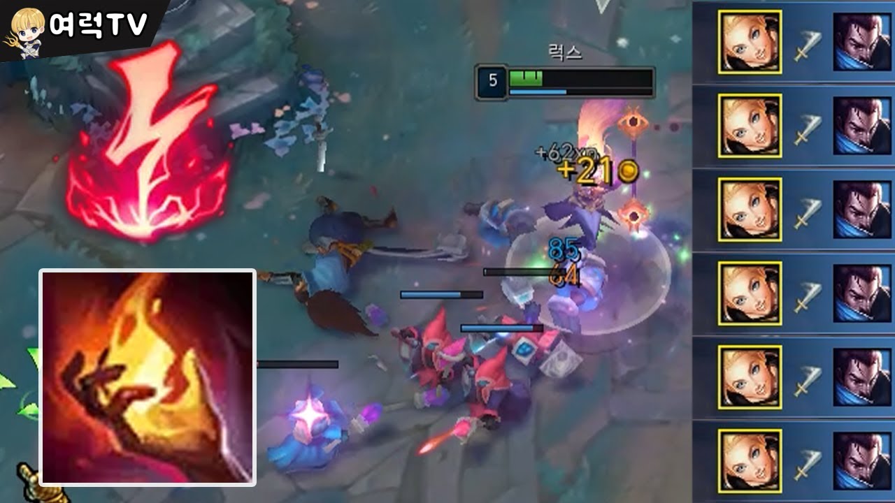 찌릿찌릿 번개 미드럭스 [여왕럭스]