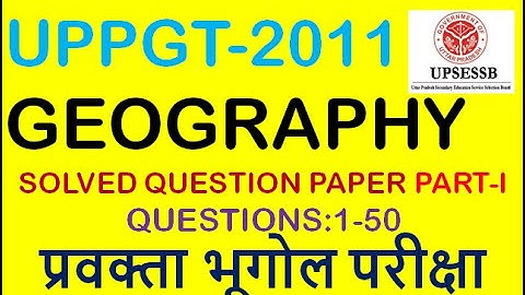 UPPGT GEOGRAPHY (2011) PART- I(Q:1-50) SOLVED QUESTION PAPER, #UPPGT#प्रवक्ता भूगोल