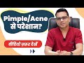 All about Pimples / Acne,  Must watch  before taking pimples treatment | SkinQure (Hindi)