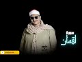 تلاوة خاشعة من سورة لقمان بصوت الشيخ محمد صديق المنشاوي تلاوة خاشعة من سورة لقمان بصوت الشيخ محمد صديق المنشاوي