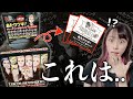 【くじ引き】東京リベンジャーズのあたりツキ!くじを1万円引いた結果・・。|東リベ